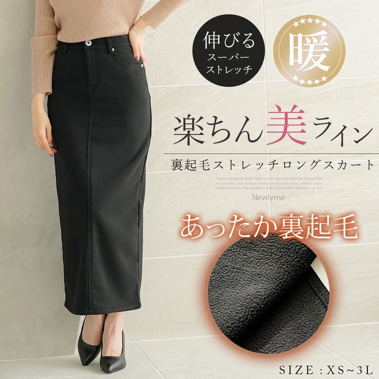 あったか裏起毛ストレッチタイトロングスカート 韓国 夢展望[品番：YU000046247]｜夢展望（ユメテンボウ）のレディース ファッション通販｜SHOPLIST（ショップリスト）