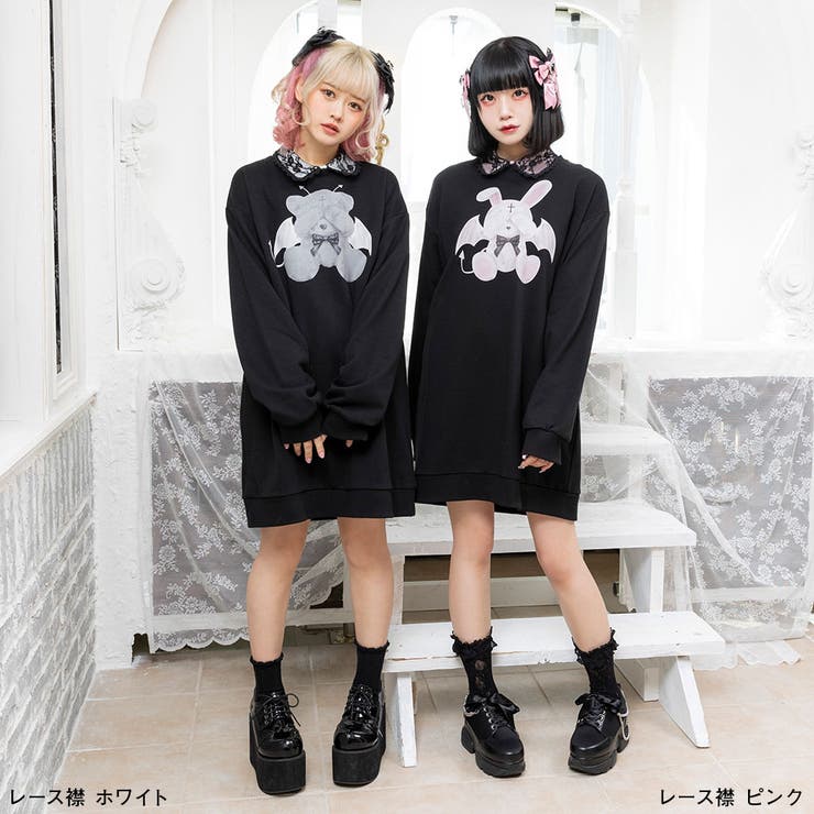 【60％OFF】 選べるフリル付け襟 夢展望[品番：YU000046365 地雷系 量産型 ぬいぐるみ