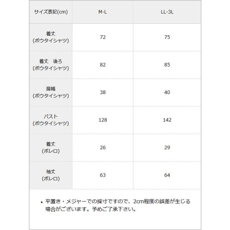 マルチwayボウタイリボンシャツワンピース 量産型 地雷系 夢展望 | DearMyLove | 詳細画像38 