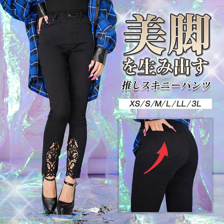 裾レースストレッチスキニーパンツ 韓国 夢展望[品番
