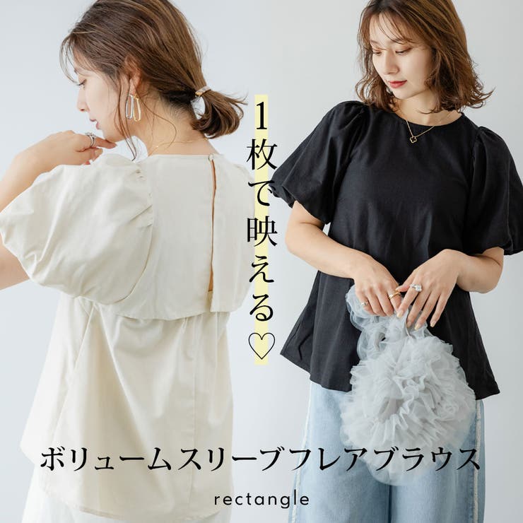 ボリュームスリーブフレアーブラウス 韓国 夢展望 | 夢展望 | 詳細画像1 