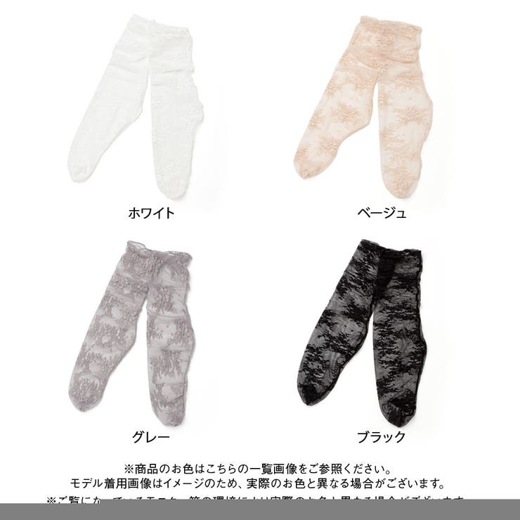 クラシカルレースくしゅっとソックス 量産型 地雷系 夢展望 | 夢展望 | 詳細画像8 