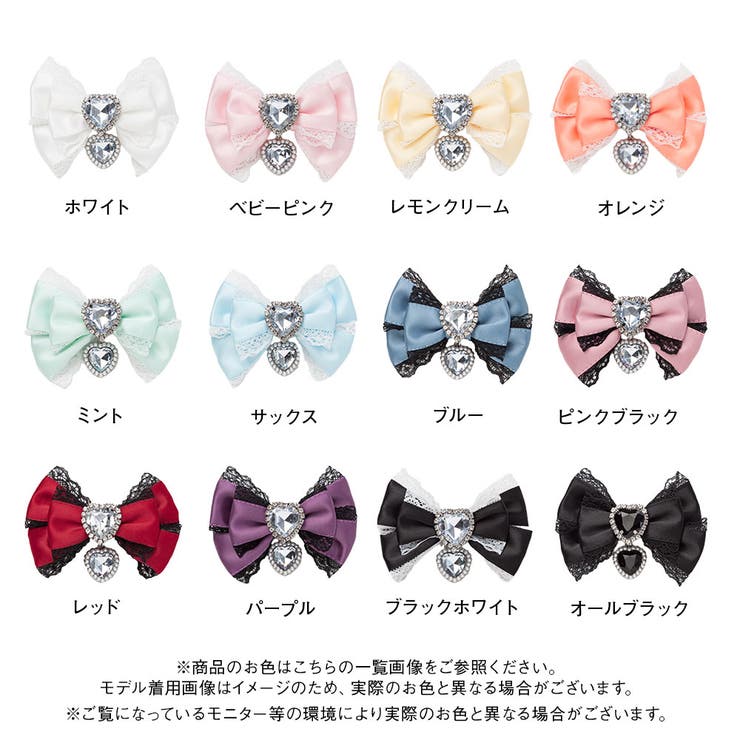 キラキラハートビジューレース2個セットリボンクリップ 量産型