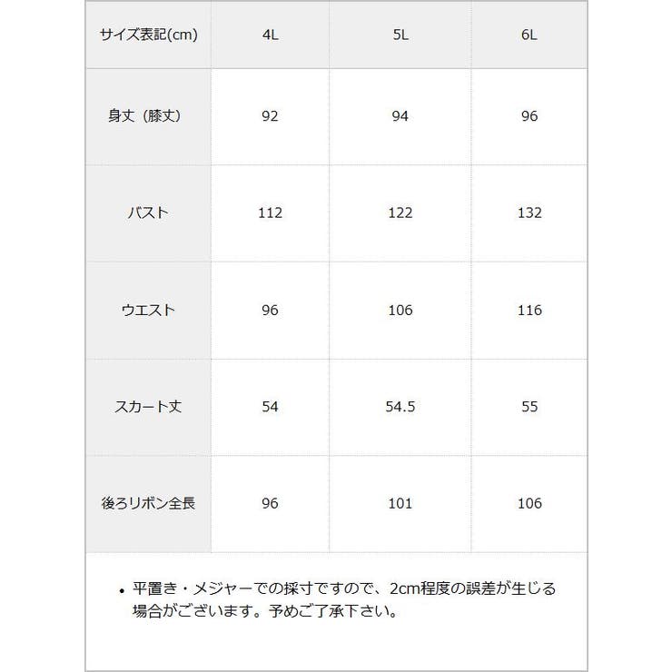 レースアップジャンパースカート middle 4Lー6L | DearMyLove | 詳細画像3 
