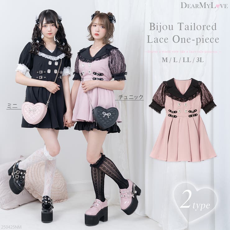キラキラビジューテーラードレースワンピース 量産型 地雷系 夢展望 | DearMyLove | 詳細画像1 