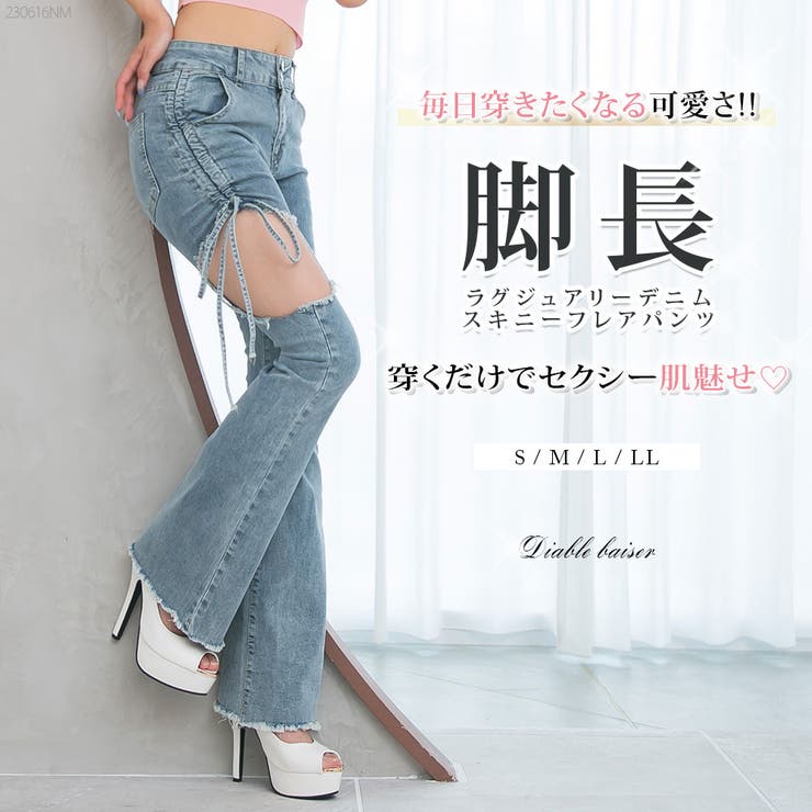 セクシー開きストレッチフレアデニムパンツ 韓国 夢展望[品番