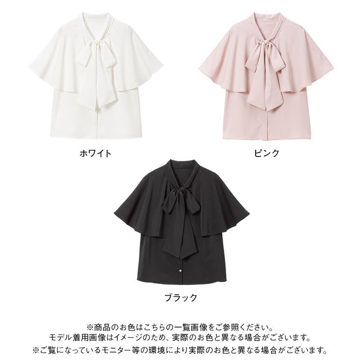 ケープフリルボウタイフリボンブラウス 量産型 地雷系 夢展望 | DearMyLove | 詳細画像15 