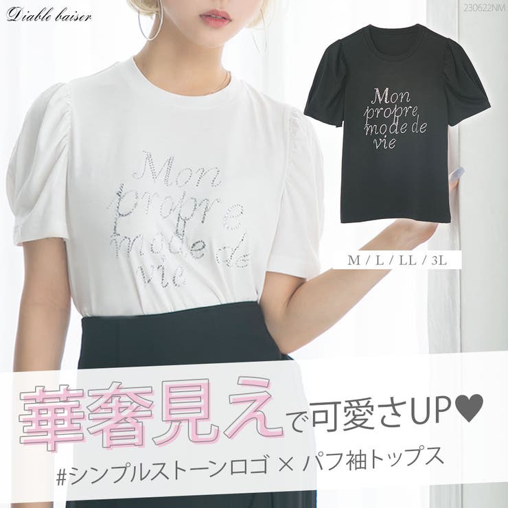 ストーンロゴパフスリーブTシャツカットソートップス 韓国 夢展望[品番  