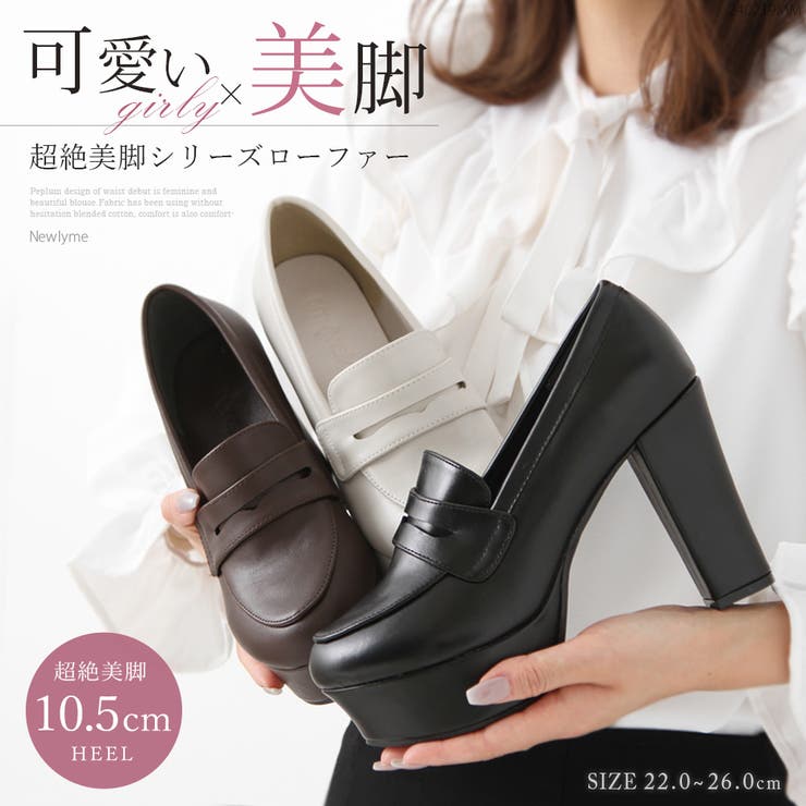 10.5cmヒール美脚ローファーパンプス 韓国 夢展望[品番