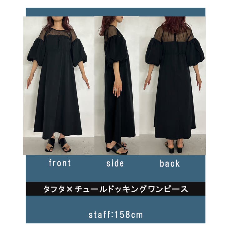 タフタ×チュールドッキングワンピース 韓国 夢展望 bohmal(ボマール) | 夢展望 | 詳細画像22 