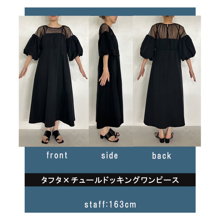 タフタ×チュールドッキングワンピース 韓国 夢展望 bohmal(ボマール) | 夢展望 | 詳細画像23 