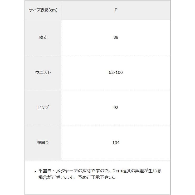ラメフェザーヤーンスカート 韓国 夢展望 | 夢展望 | 詳細画像20 