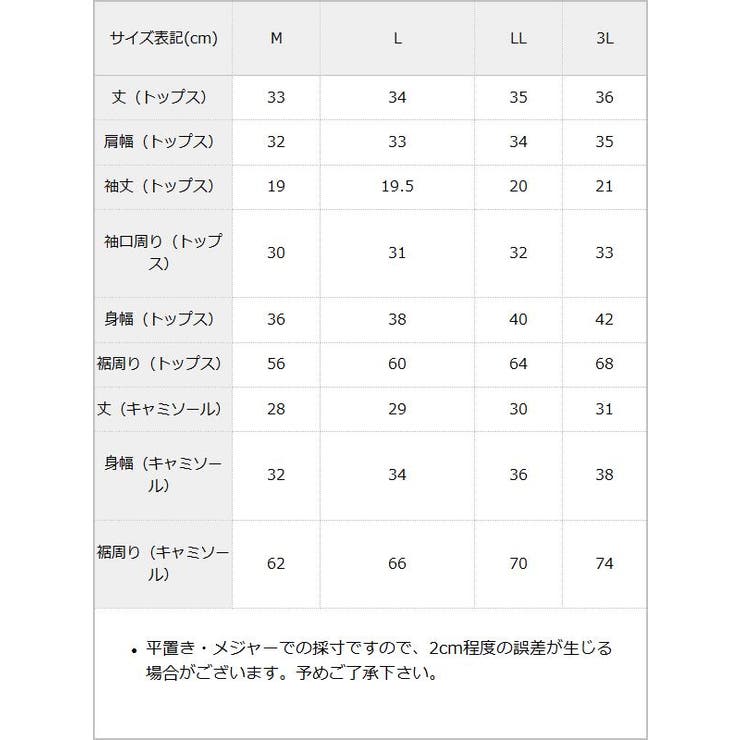 リュバンキャミアンサンブル 量産型 地雷系 夢展望 | DearMyLove | 詳細画像17 