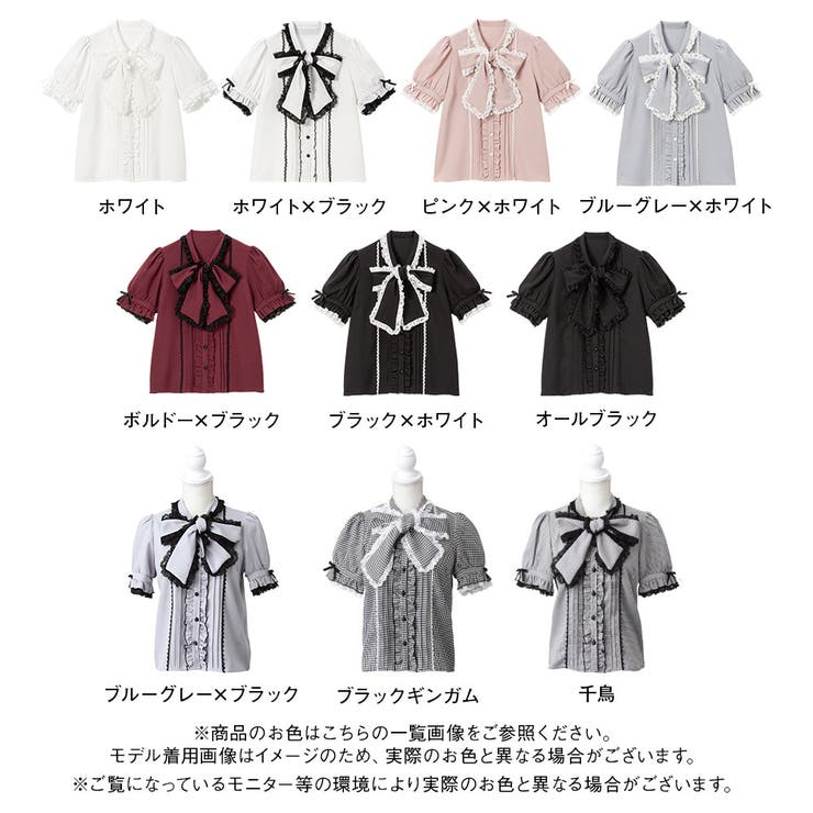 レースフリルたっぷり上品ボウタイリボンブラウス 量産型 地雷系 | 夢展望 | 詳細画像32 
