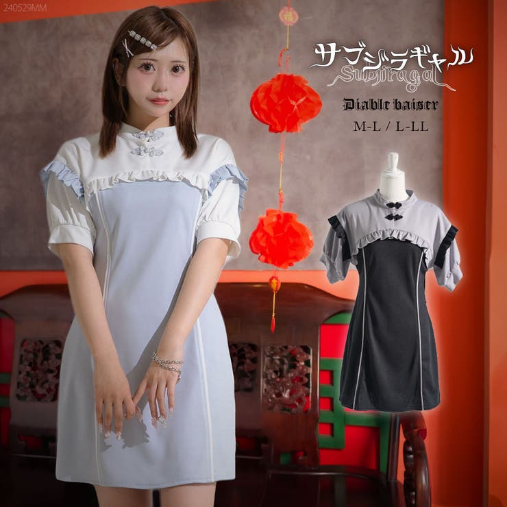 サブジラギャル配色チャイナカラーAラインワンピース 韓国 夢展望 | 夢展望 | 詳細画像1 