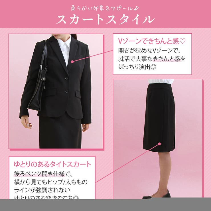 リクルートストレッチスーツ3点セット【就活】【面接】【新卒