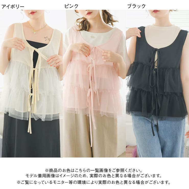 フロントリボンチュールベスト 韓国 夢展望 | 夢展望 | 詳細画像21 