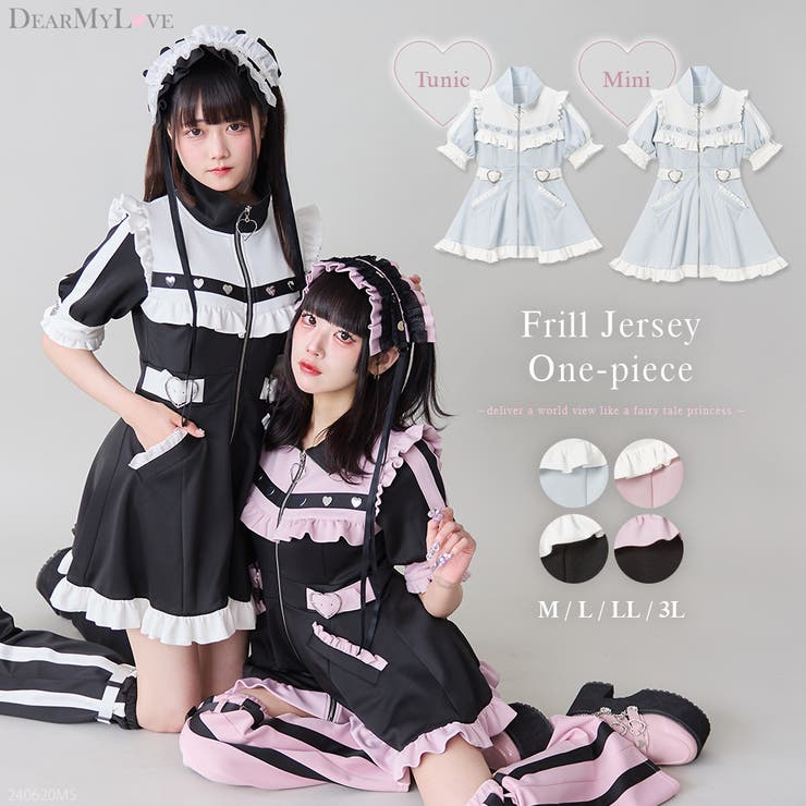 【日本未発売】 フリルたっぷりメイドジャージワンピース 夢展望 地雷系 量産型 ワンピース