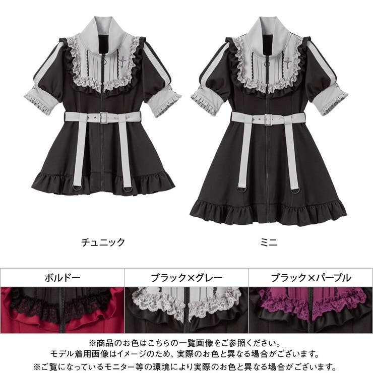 十字架刺繍フリルシスタージャージワンピース 量産型 地雷系 夢