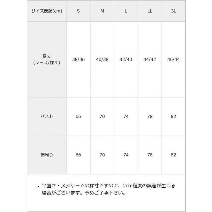 レースキャミor透け蝶々キャミ選べるカットソー 韓国 夢展望 | 夢展望 | 詳細画像19 