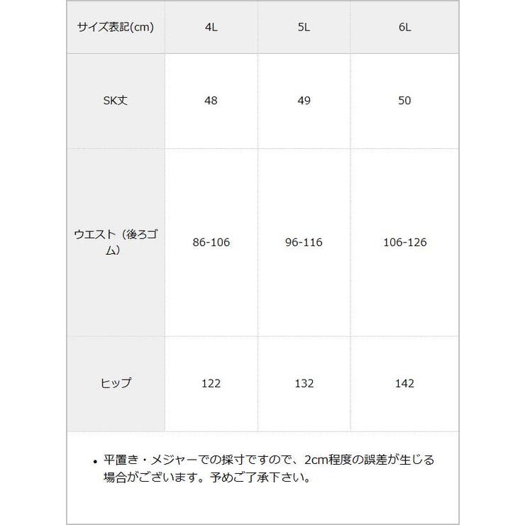 チャイナラインスリットスカート 量産型 地雷系 夢展望 | DearMyLove | 詳細画像7 