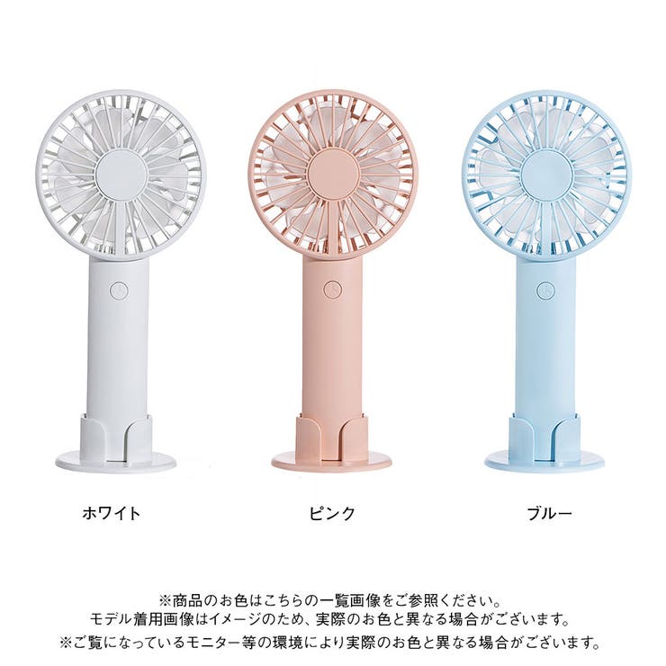Wウィングハンディーファン 【バックライト付】【扇風機】 韓国 夢展望 | 夢展望 | 詳細画像9 
