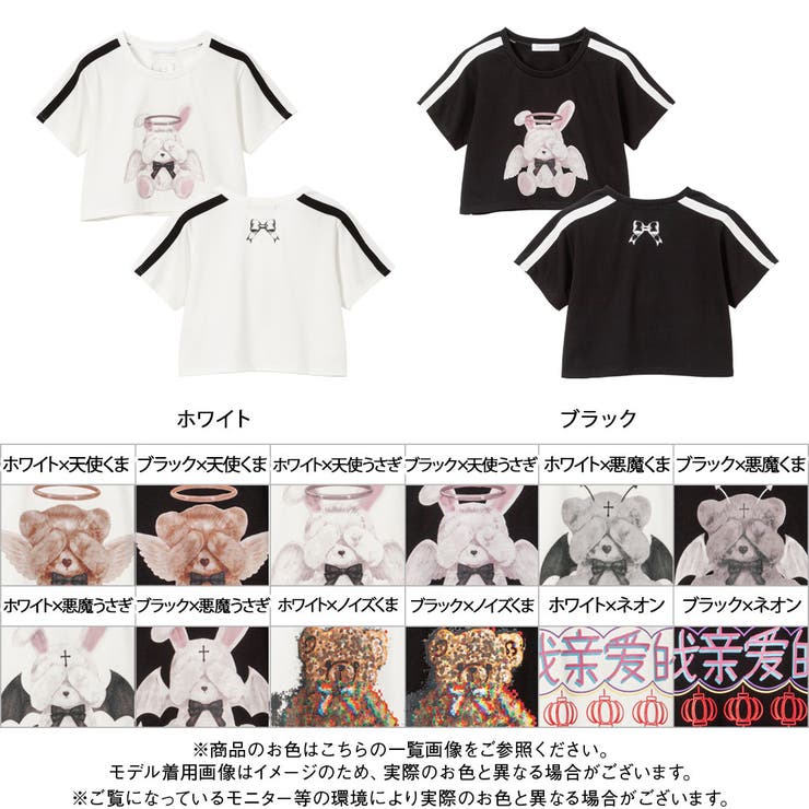 選べるプリントクロップドT 量産型 地雷系 夢展望 | DearMyLove | 詳細画像34 