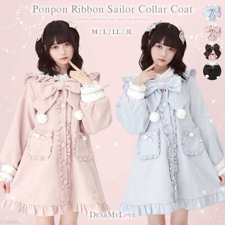 ポンポンリボンセーラー襟フリルコート 量産型 地雷系 夢展望[品番