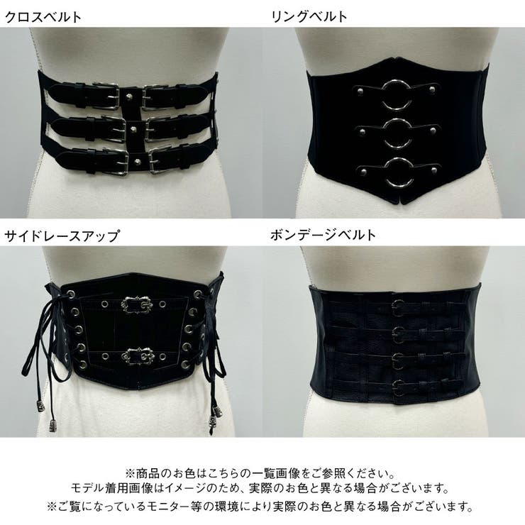 定番の中古商品 選べるレザーコルセットベルト 量産型 地雷系 夢展望[品番 トップス