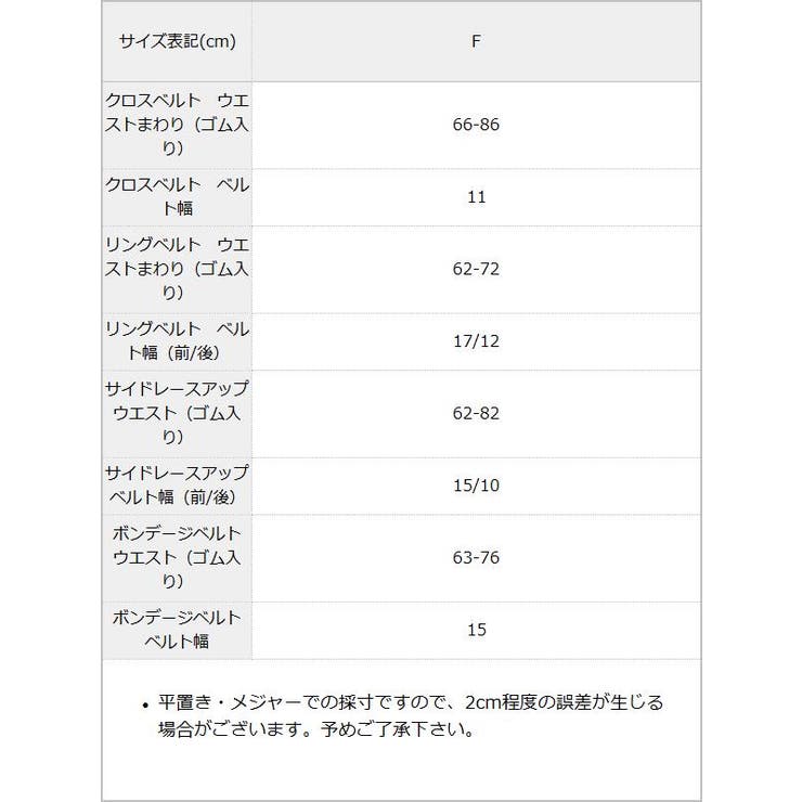 選べるレザーコルセットベルト 量産型 地雷系 夢展望 | DearMyLove | 詳細画像7 