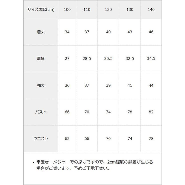 メルヘンキュートな甘ロリータブラウス 量産型 地雷系 | 夢展望 | 詳細画像25 