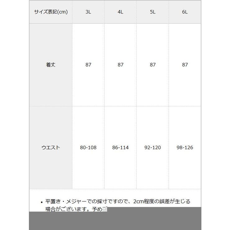 ウエストゴムフレアマーメイドスカート 韓国 夢展望 | 夢展望 | 詳細画像21 