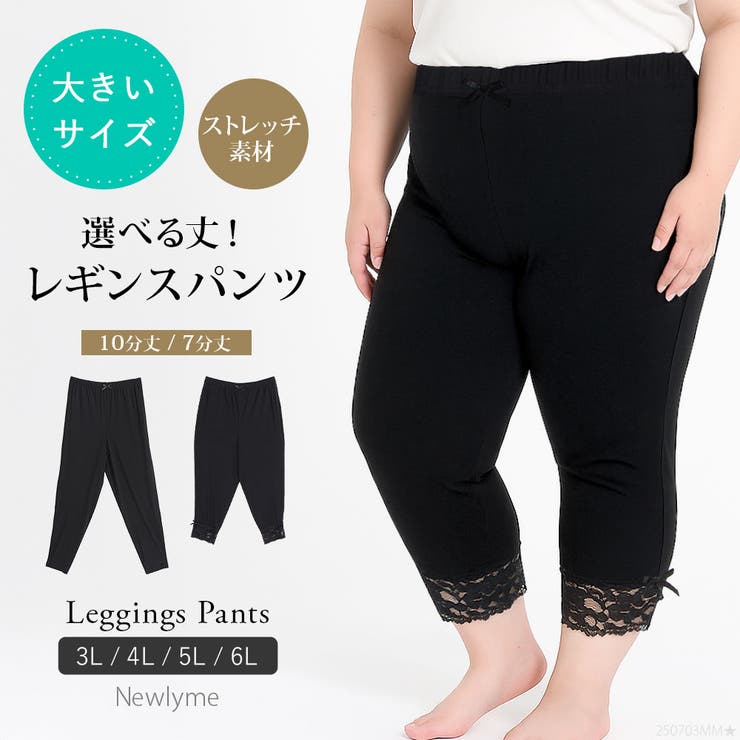 【3L~6L】選べる丈レギンスパンツ 韓国 夢展望 | 夢展望 | 詳細画像1 
