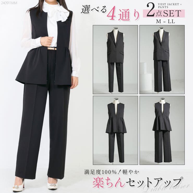 軽やかな着心地楽ちんスーツセットアップ【M/L/LL】 韓国 夢展望