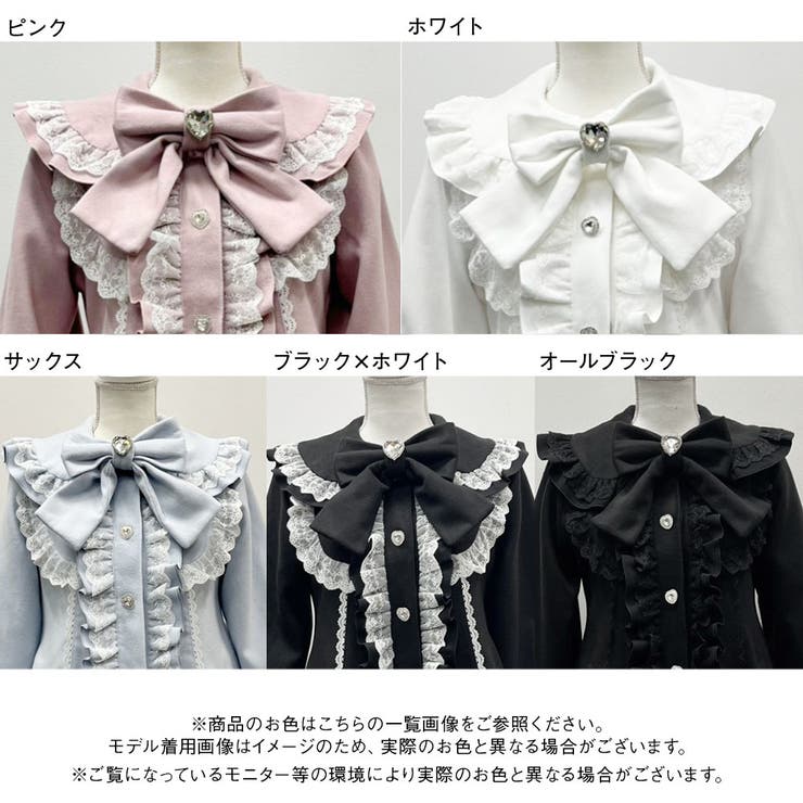 丸襟ヨークリボンフリルコート 量産型 地雷系 夢展望[品番