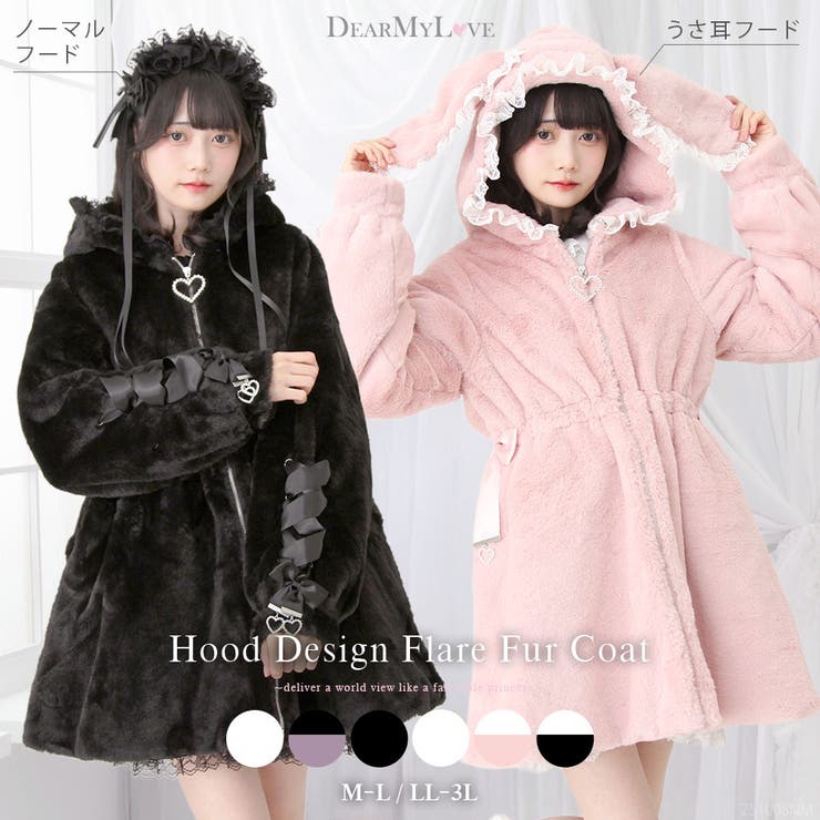 選べるフードデザインフレアファーコート 量産型 地雷系 夢展望[品番