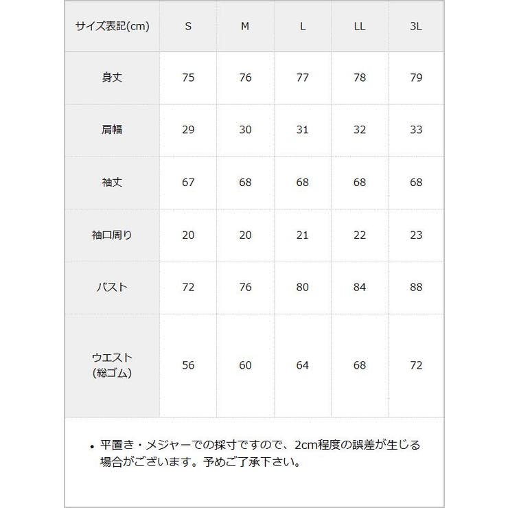 チュールドッキングミニワンピース【大きいサイズ有】 量産型 地雷系 夢展望 | DearMyLove | 詳細画像32 
