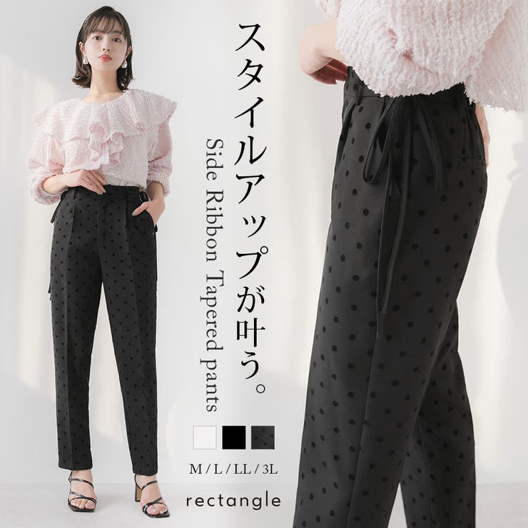 サイドリボンテーパードパンツ 【大きいサイズ有】 韓国 夢展望 | 夢展望 | 詳細画像1 