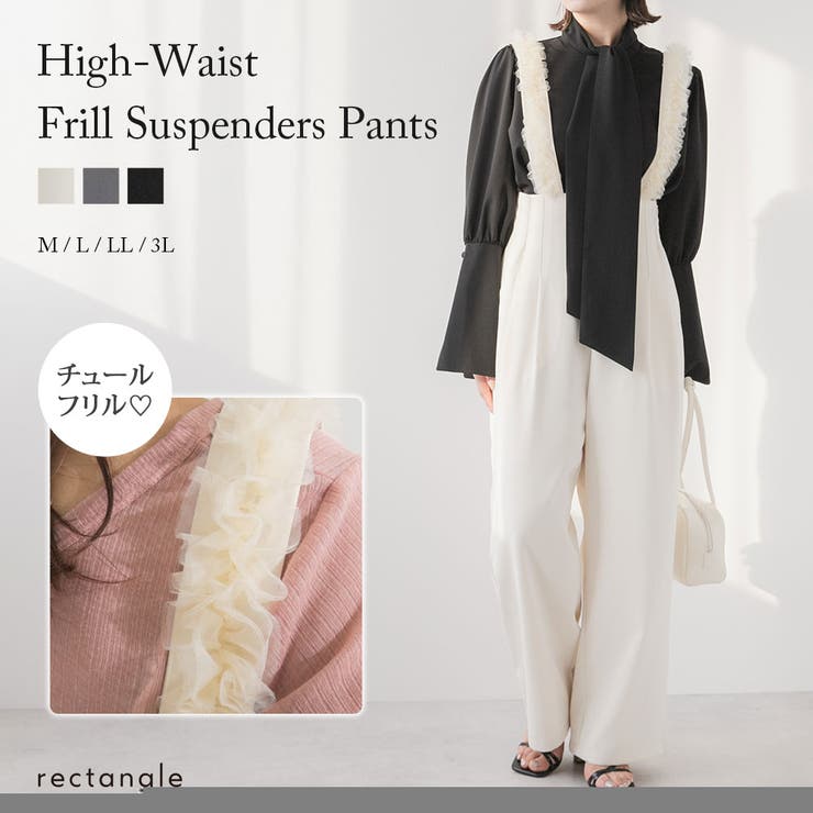 ハイウエストフリルサスペンダーパンツ 【大きいサイズ有】 韓国 夢展望 | 夢展望 | 詳細画像1 