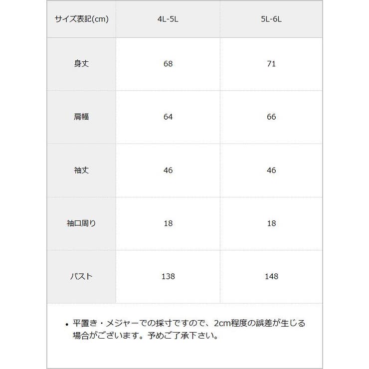 セーラ襟フリルカーディガン 量産型 地雷系 夢展望 | DearMyLove | 詳細画像8 