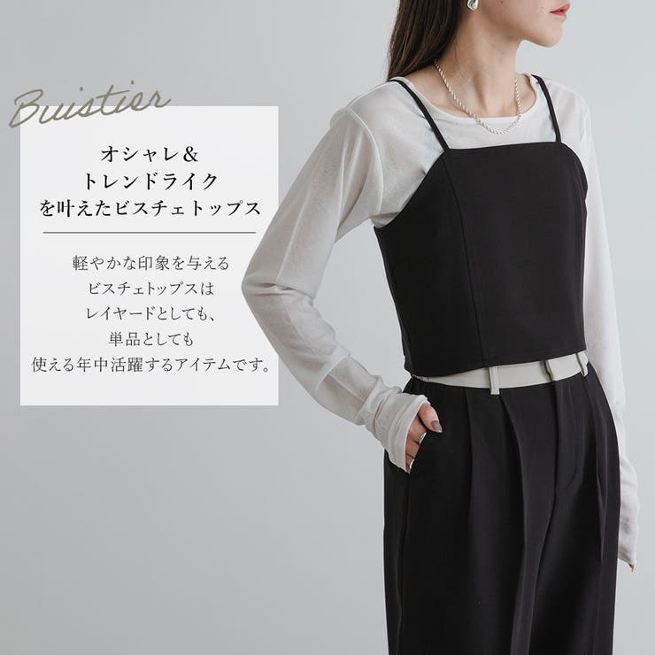 ベアトップビスチェ【セットアップ対応】 韓国 夢展望 | 夢展望 | 詳細画像2 