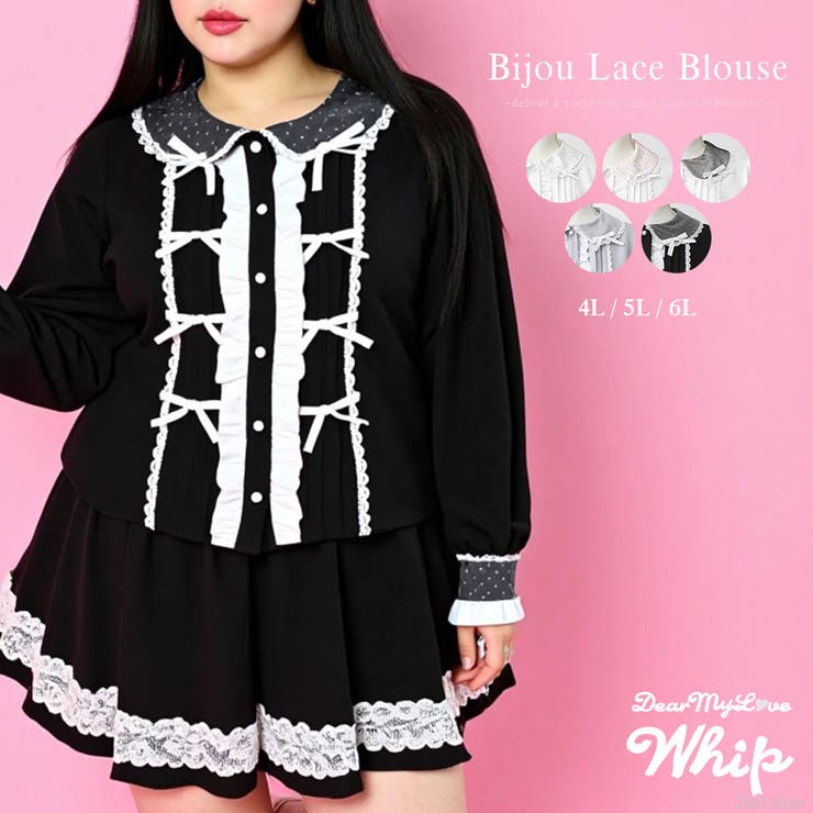 キラキラビジュレースリボンブラウス 量産型 地雷系 夢展望 | DearMyLove | 詳細画像1 