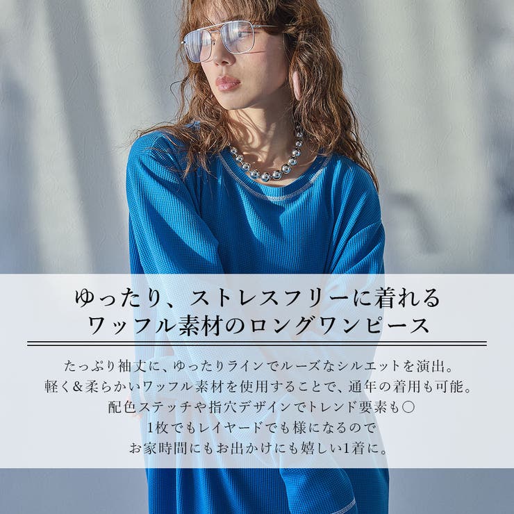 ワッフルボリュームマキシワンピース 韓国 夢展望 | 夢展望 | 詳細画像2 