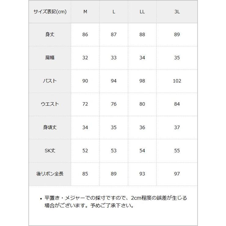 フリルたっぷりはしごレースリボンジャンスカ 量産型 地雷系 夢展望 | DearMyLove | 詳細画像29 