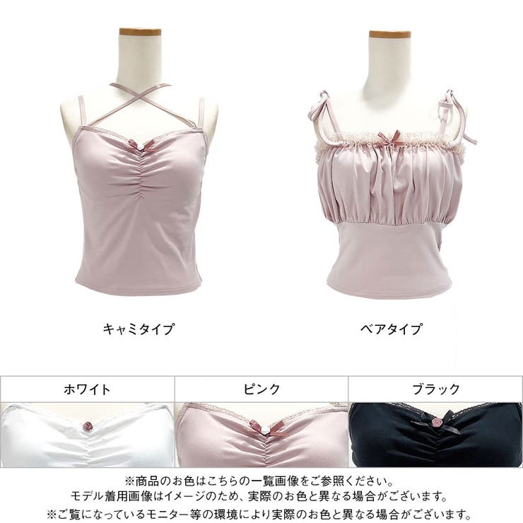 選べるデザインカップインキャミソール【大きいサイズ有り】 量産型 地雷系 | 夢展望 | 詳細画像38 