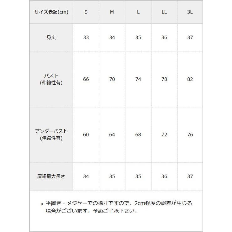 選べるデザインカップインキャミソール【大きいサイズ有り】 量産型 地雷系 | 夢展望 | 詳細画像39 