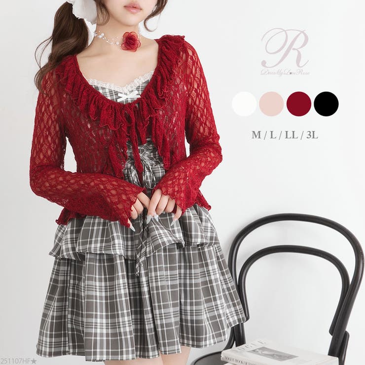 ロマンティックフリルボレロカーデ【大きいサイズ有り】 量産型 地雷系 夢展望 | DearMyLove | 詳細画像1 