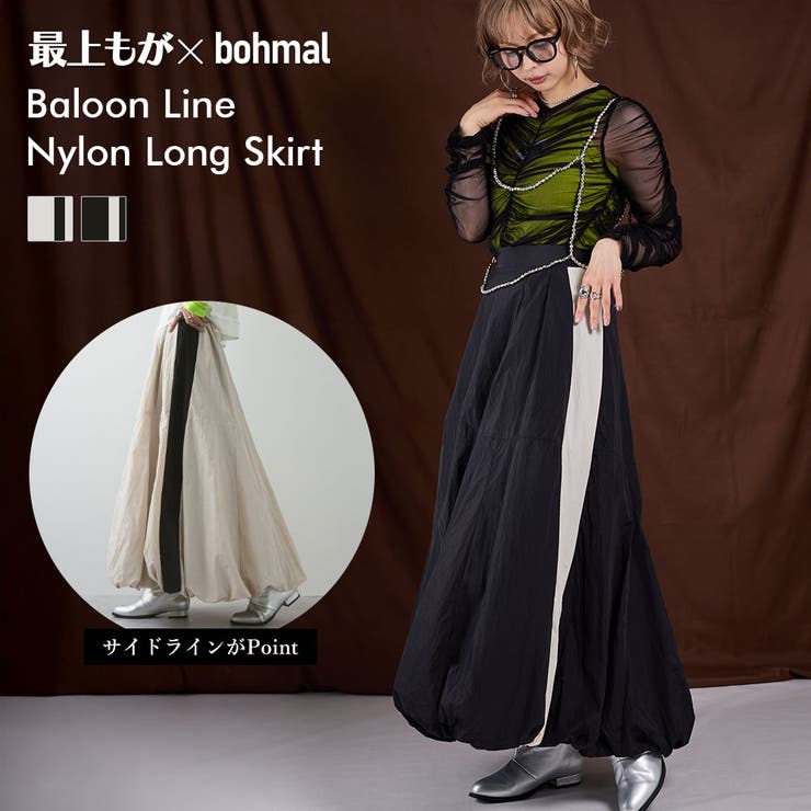 【最上もが着用】バルーンラインナイロンロングスカート 韓国 夢展望 | 夢展望 | 詳細画像1 