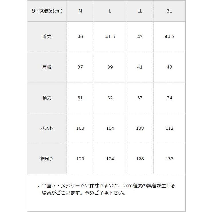 フレア袖レースアップトップス【セットアップ可】 韓国 夢展望 | 夢展望 | 詳細画像22 
