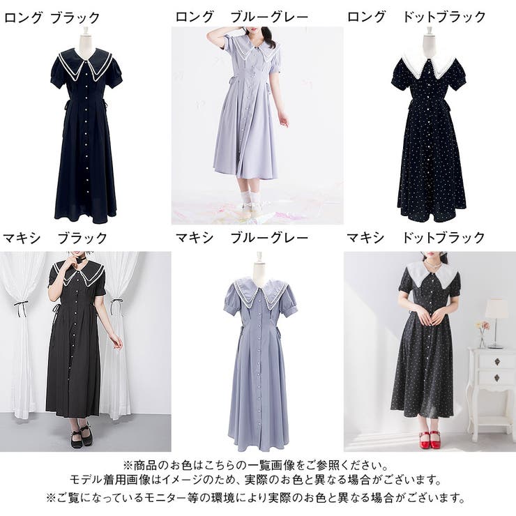 ダブルビッグカラーシャツワンピース【大きいサイズ有り】 量産型 地雷系 | 夢展望 | 詳細画像23 